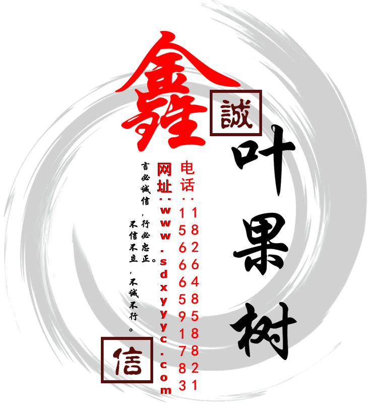 泰安开发区鑫叶园艺场