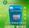 清洗各种积碳油垢的积碳油污清洗剂直销