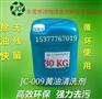 新疆清洗黄油垢材料批发乌市黄油污清洗剂