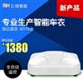 全自动遥控智能车衣 仁恒智能车衣工厂