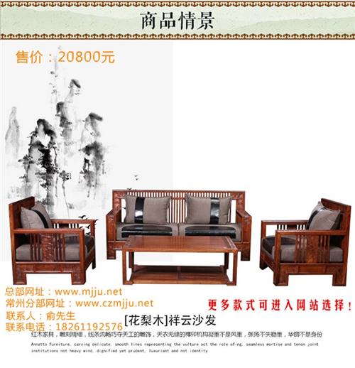 红木家具加盟_湖塘红木家具_美家居(查看&nbsp;&nbsp;红木家具价格&nbsp;&nbsp;最 好的红木品牌