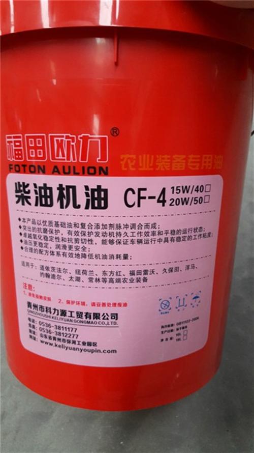 液力传动型号,塔城柴油机油,科力源(图)  CF-4柴油机油  柴油机油规格