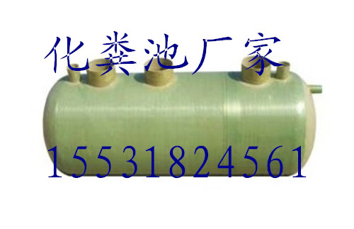 渭南厂家直销地埋式玻璃钢化粪池