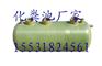 亳州化粪池安装应注意那些细节