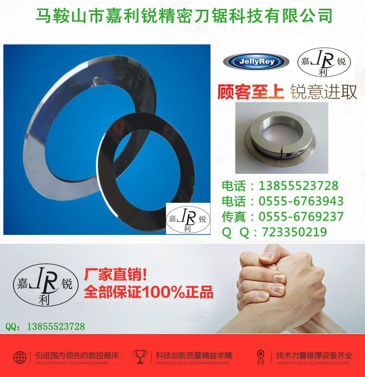 日本TOYO分切机分切刀片-嘉利锐牌_性&nbsp;&nbsp;厂家价格