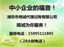 代理記賬工商注冊(cè),明誠(chéng)代理記賬,濰坊代理