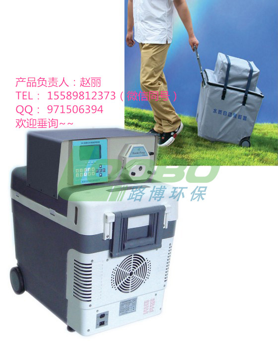 LB-8000D水质自动采样器 厂家直销&nbsp;&nbsp;水质采样器&nbsp;&nbsp;自动水质采样器&nbsp;&nbsp;水质采样器厂家