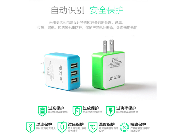 价格适中的多口USB便携充电器由潮州地区&nbsp;&nbsp;USB充电器