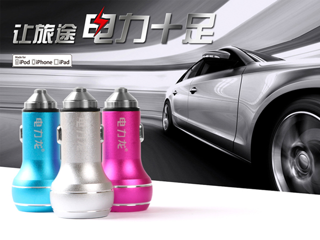 供应潮州耐用的车载充电器——车载充电器批&nbsp;&nbsp;车载充批发