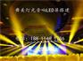 北京东四环庆典演出舞台设备搭建公司