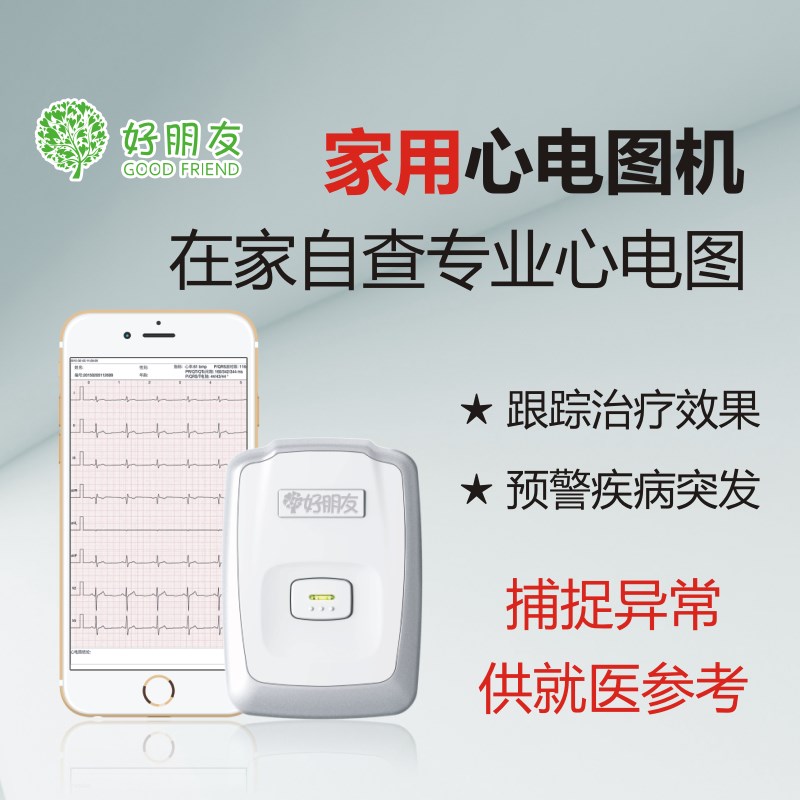 急性心肌梗死患者院前如何急救？  心电图  心电图机