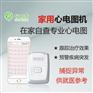 急性心肌梗死患者院前如何急救？