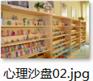 灵之心心理咨询室用童心抵御工作的阴郁