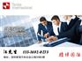 在前海注册外资公司的条件和材料