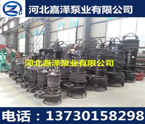 潜水抽沙泵价格,南平潜水抽沙泵,嘉泽泵业&nbsp;&nbsp;潜水抽沙泵厂家&nbsp;&nbsp;耐磨潜水抽沙泵