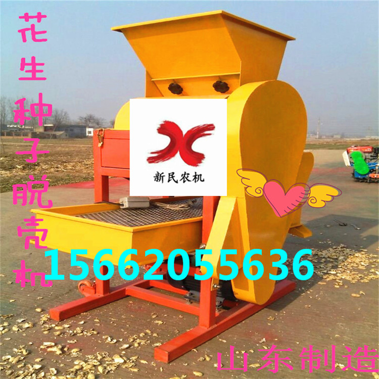 花生去皮机  种子去皮机  有视频  去皮机  效率高