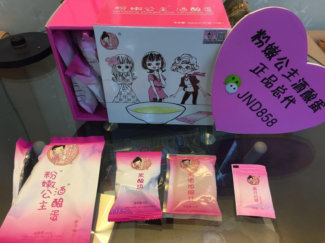 粉嫩公主酒酿蛋吧【+薇信wwe968】&nbsp;&nbsp;厂家价格