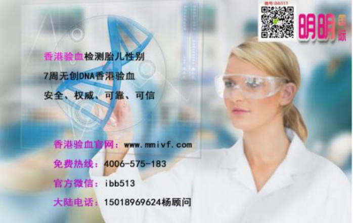 吉林如何预约香港化验所做？【香港明明国际&nbsp;&nbsp;厂家价格