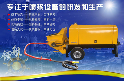 液压湿喷机输送泵江苏宿迁隧道护坡】