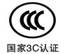 充电器CCC  灯具3C  插座3C 找深圳阿尔法检验