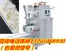 饺子机，仿手工全自动饺子机