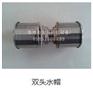 湖南双头水帽：供应江苏价位合理的双头水帽