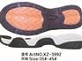 南平TPR鞋底批发|福建前卫TPR鞋底品