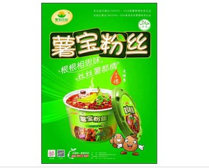 甘肃哪里供应的甘肃桶装粉丝价格实惠|甘肃&nbsp;&nbsp;袋装方便粉丝