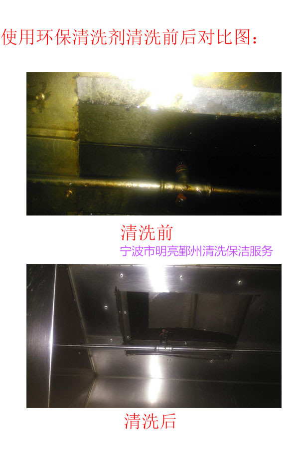 宁波市宁海县油烟机清洗供应商 专业清洁施工&nbsp;&nbsp;油烟机清洗服务&nbsp;&nbsp;宁波油烟机清洗