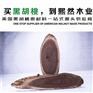 美国黑胡桃批发,黑胡桃,熙然木业(多图)
