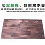 黑胡桃尾料|黑胡桃|熙然木业(查看)