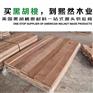 黑胡桃厂家_黑胡桃_熙然木业(查看)