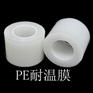 河源PE保护膜_PE保护膜材质(图)_东