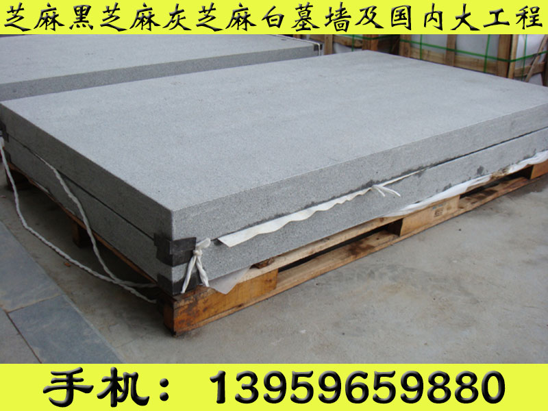 买石材G655线条石当选石仓石业|出口石&nbsp;&nbsp;花岗岩G655线条石&nbsp;&nbsp;芝麻灰石材
