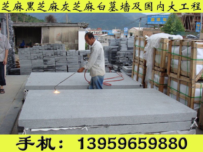 优惠的石材平台平台要到哪买_保定石材平台&nbsp;&nbsp;花岗岩大板&nbsp;&nbsp;G654石材
