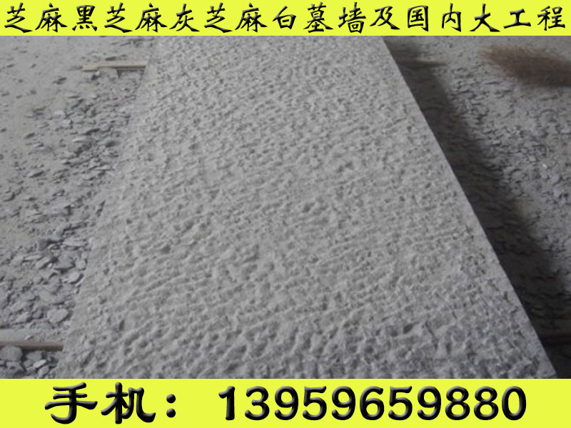 优惠的芝麻黑菠萝板——大量出售福建新款福 福建G654石材菠萝 地铺石