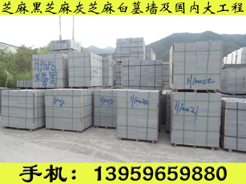 石材平台平台的价格范围如何|具有价值的石&nbsp;&nbsp;花岗岩大板&nbsp;&nbsp;G654石材