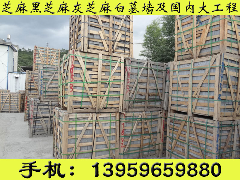 有品质的石材平台平台推荐——厂家推荐石材&nbsp;&nbsp;花岗岩大板&nbsp;&nbsp;G654石材