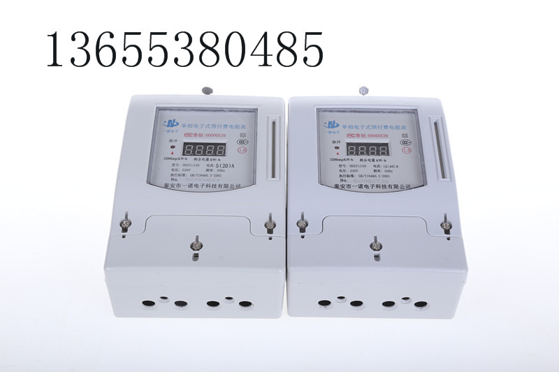 辽宁锦州10(40)单相预付费电表 10单相预付费电表