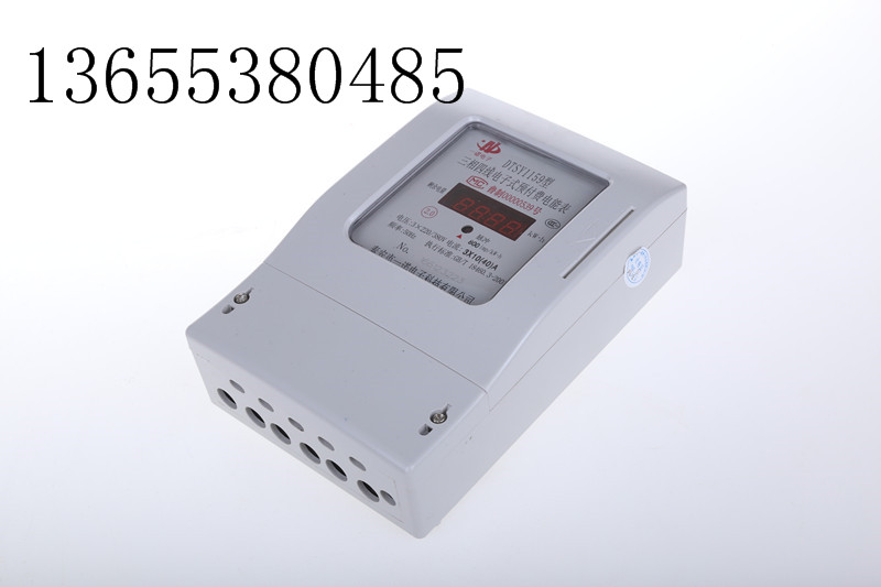 辽宁阜新5(20)三项四线预付费电表 插卡电表