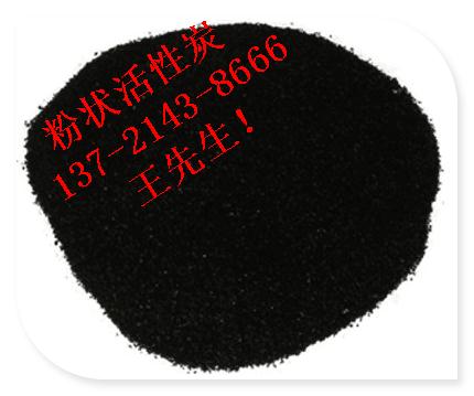 福建省厦门市木质粉状活性炭用途使用方法