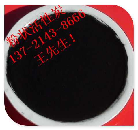 嘴山市脱色除臭木质活性炭生产厂家