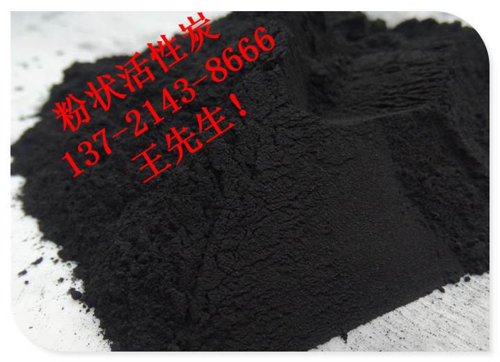 西藏自治林芝粉状活性炭使用方法