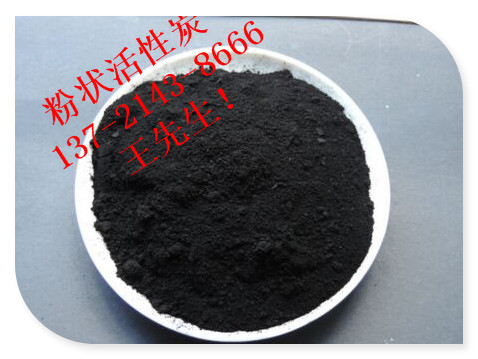 辽宁省阜新市超细活性炭粉生产厂家