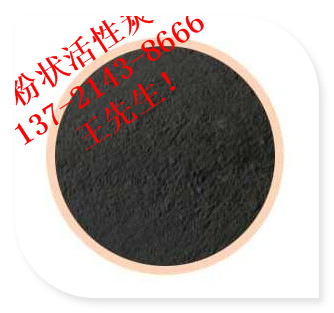 辽宁省丹东市高亚甲蓝活性炭粉联系电话