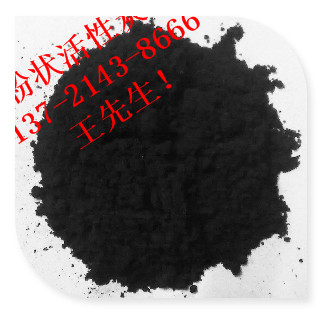 山西省大同市高亚甲蓝活性炭粉联系电话