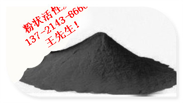 广西壮族贵港市木质粉状活性炭生产厂家