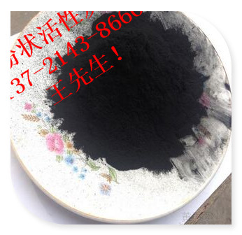 山西省大同市高亚甲蓝活性炭粉联系电话