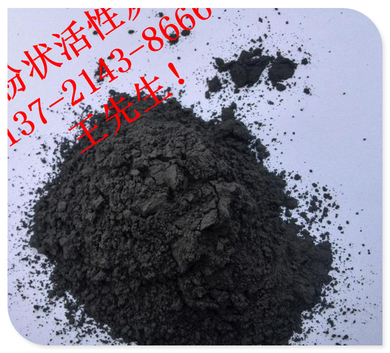 安徽省铜陵市煤质粉状活性炭联系电话
