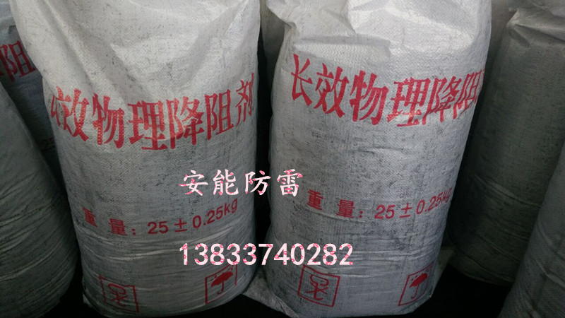 强校接地降阻剂  强校接地降阻剂山东厂家  降阻剂厂家  山东降阻剂供应厂家  降阻剂生产厂家